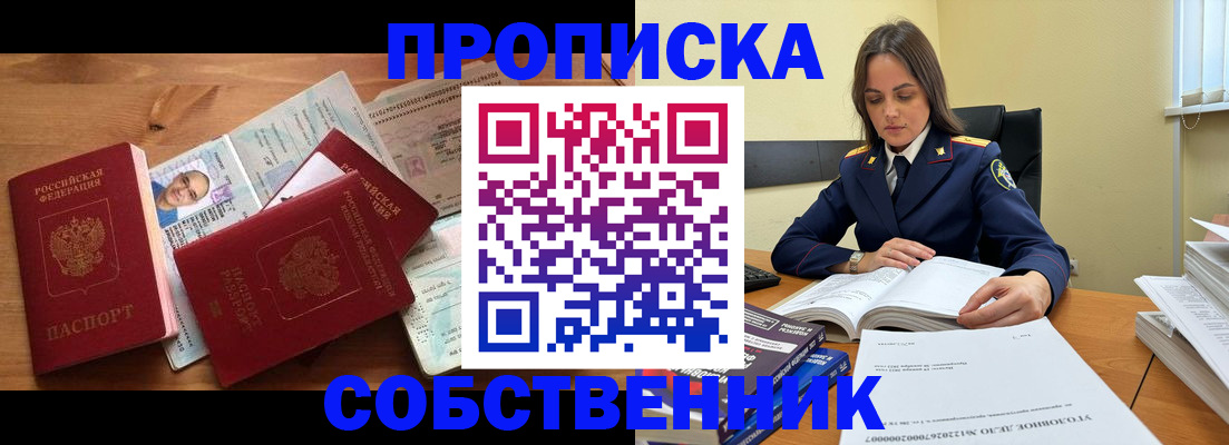 временная регистрация поиск в Абинске