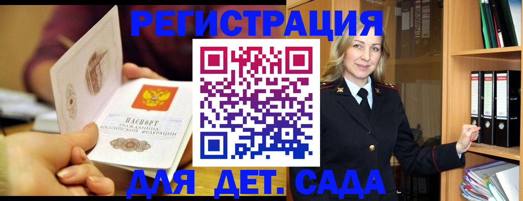 временная регистрация поиск в Абинске